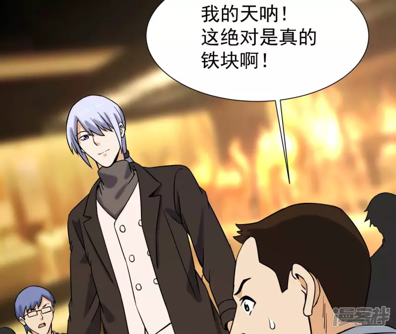 第40话 越王勾践的剑 第63页