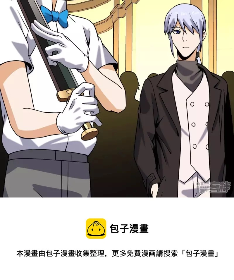 第40话 越王勾践的剑 第69页