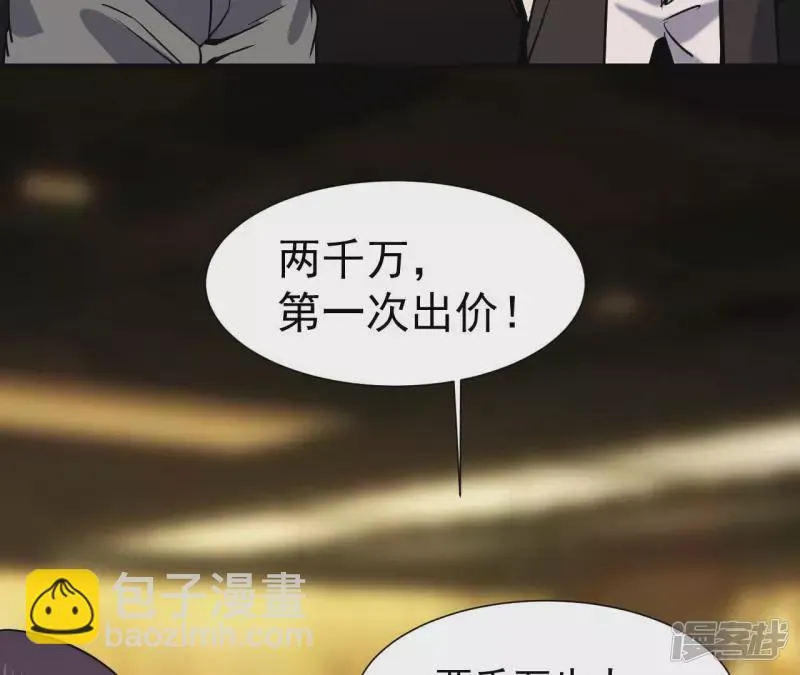 第40话 越王勾践的剑 第70页