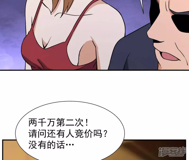 第40话 越王勾践的剑 第74页