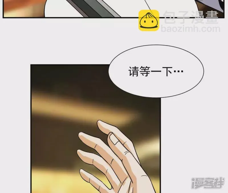 第40话 越王勾践的剑 第76页