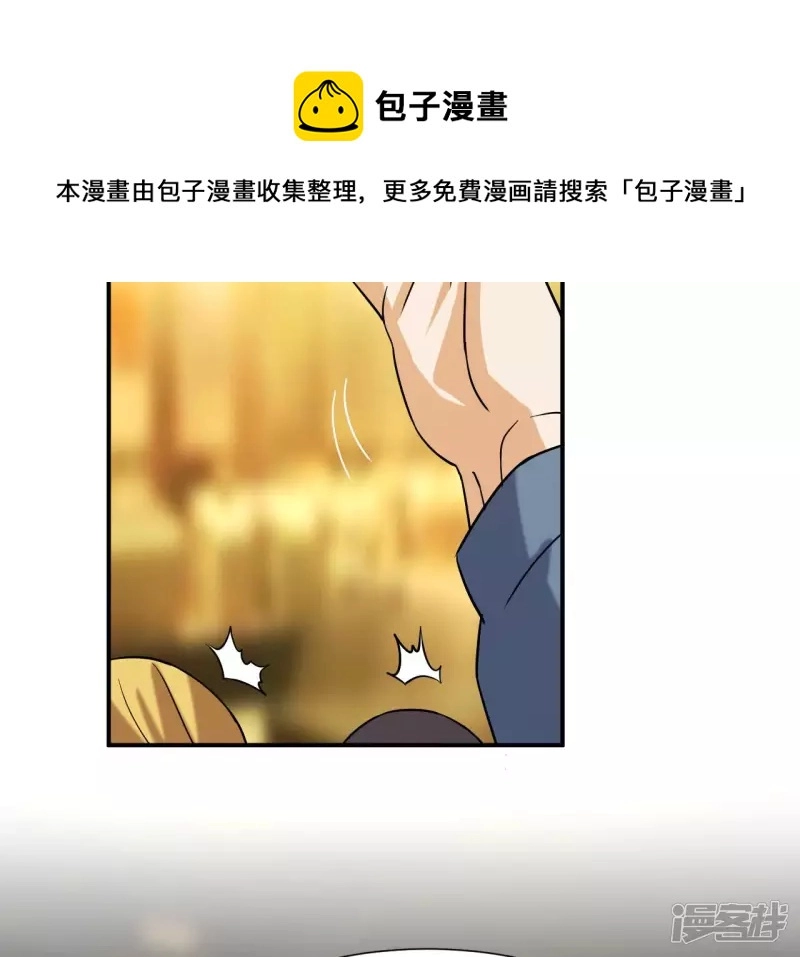 第40话 越王勾践的剑 第77页