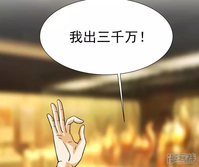 第40话 越王勾践的剑 第78页