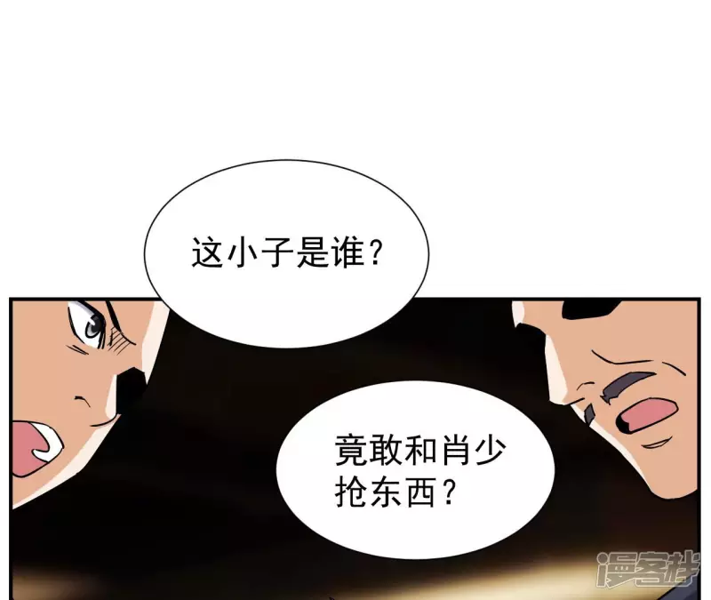 第41话 破碎的短剑 第4页