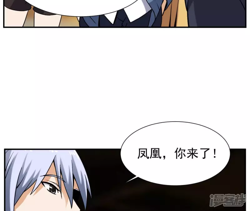 第41话 破碎的短剑 第6页