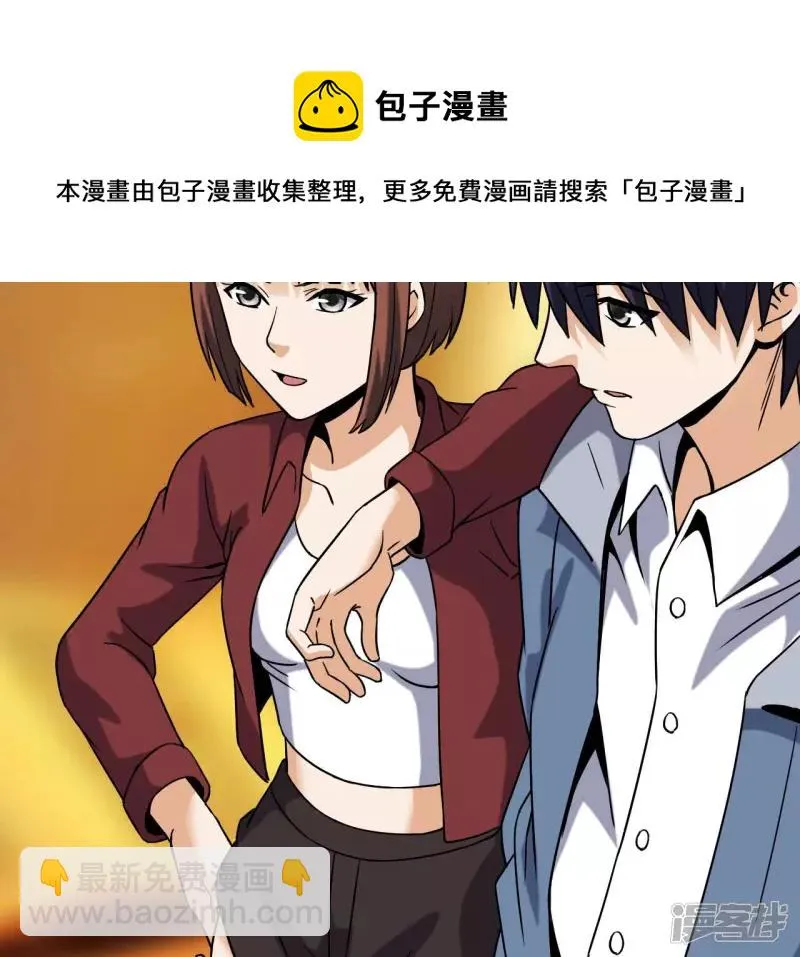 第41话 破碎的短剑 第9页
