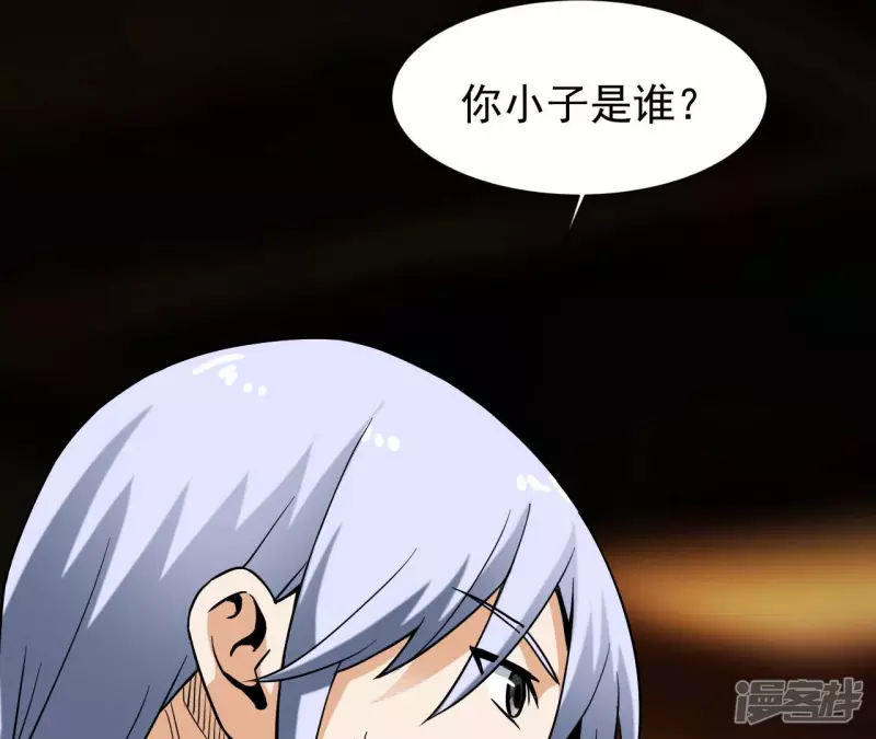 第41话 破碎的短剑 第11页
