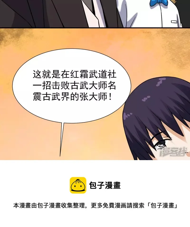 第41话 破碎的短剑 第13页