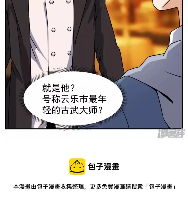 第41话 破碎的短剑 第17页