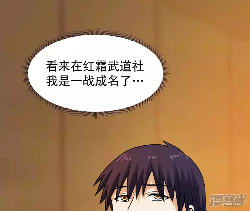 第41话 破碎的短剑 第18页