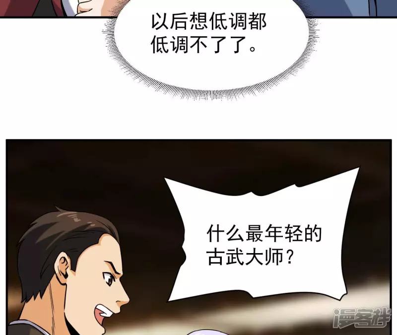 第41话 破碎的短剑 第20页