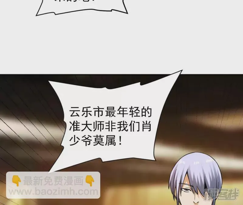 第41话 破碎的短剑 第22页