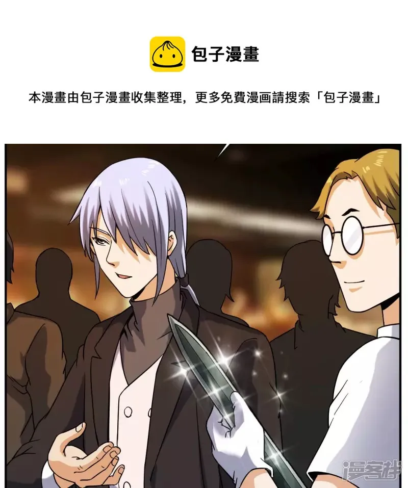 第41话 破碎的短剑 第25页