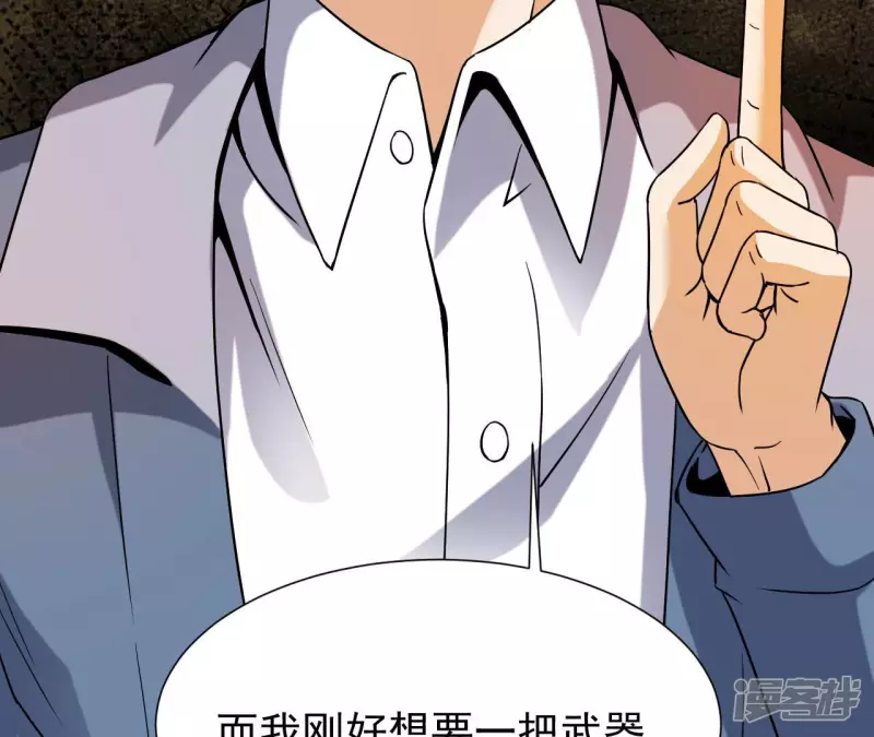 第41话 破碎的短剑 第28页