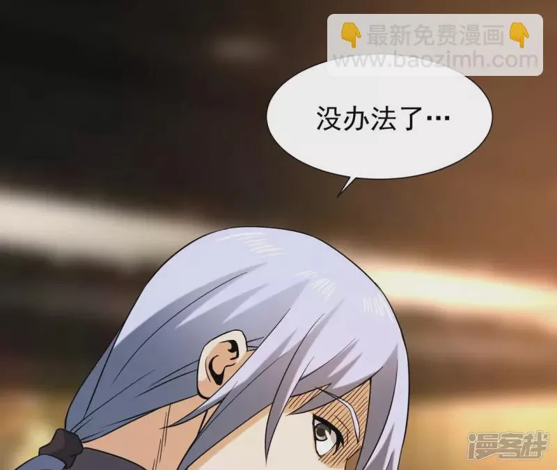 第41话 破碎的短剑 第32页