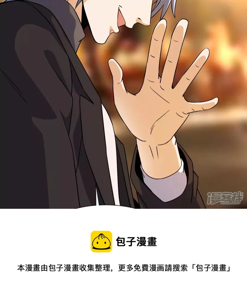 第41话 破碎的短剑 第33页