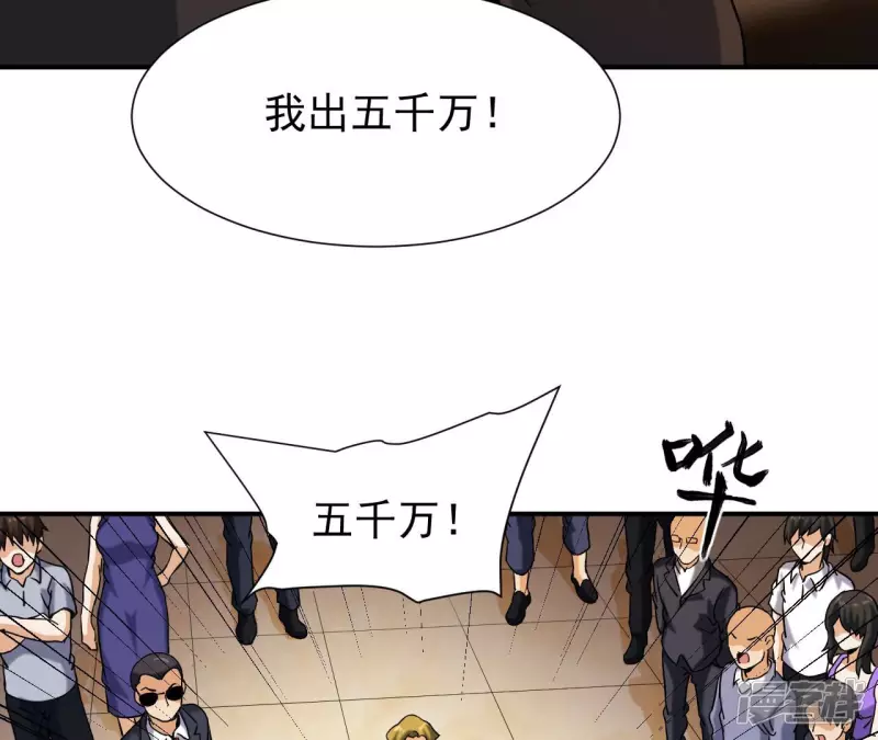 第41话 破碎的短剑 第34页