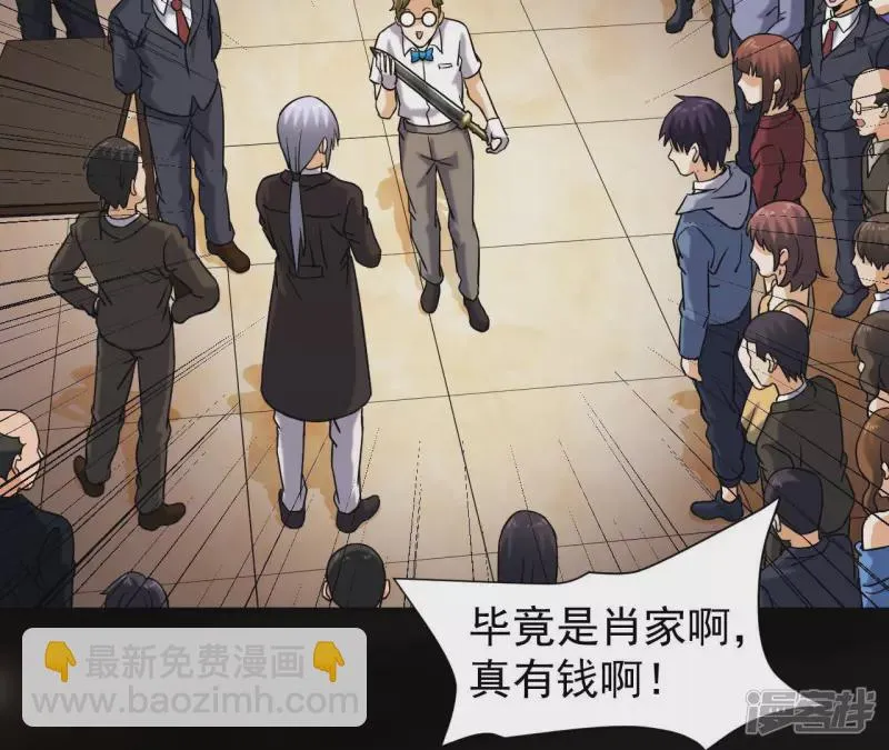 第41话 破碎的短剑 第35页