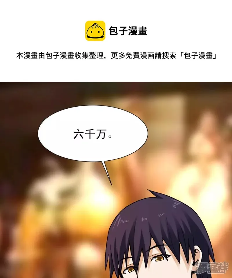 第41话 破碎的短剑 第37页