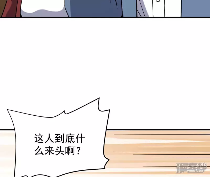 第41话 破碎的短剑 第39页