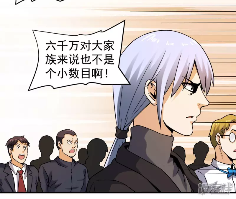 第41话 破碎的短剑 第40页