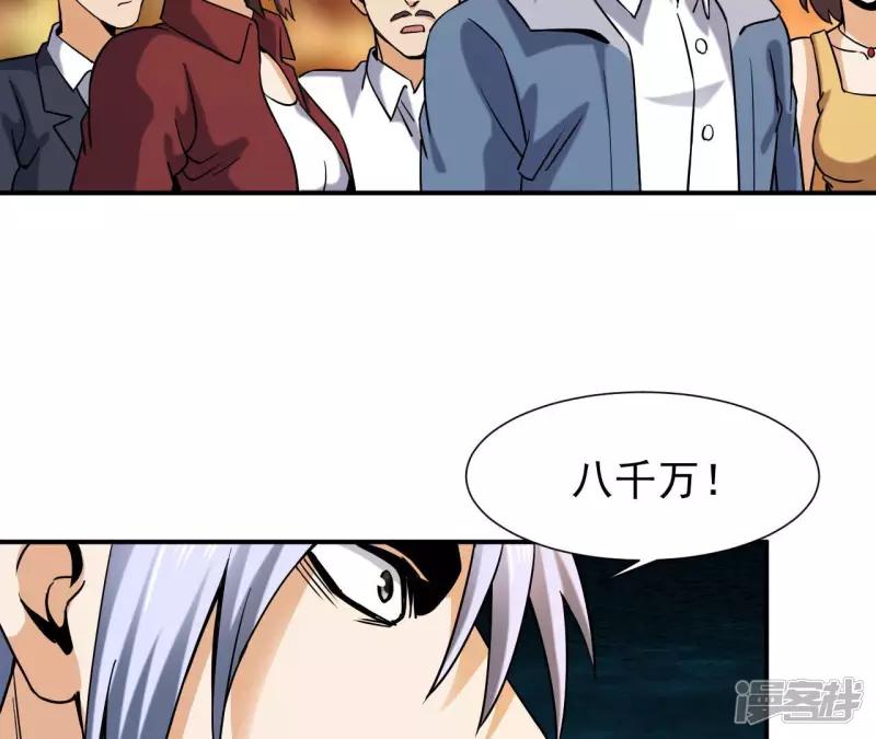 第41话 破碎的短剑 第42页
