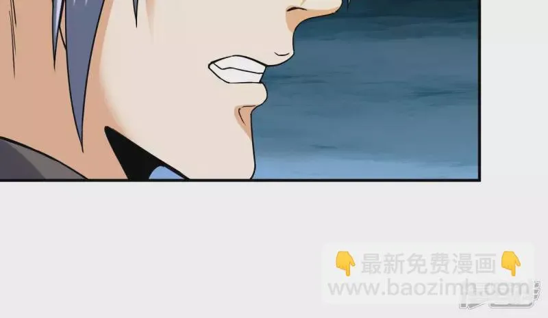 第41话 破碎的短剑 第43页