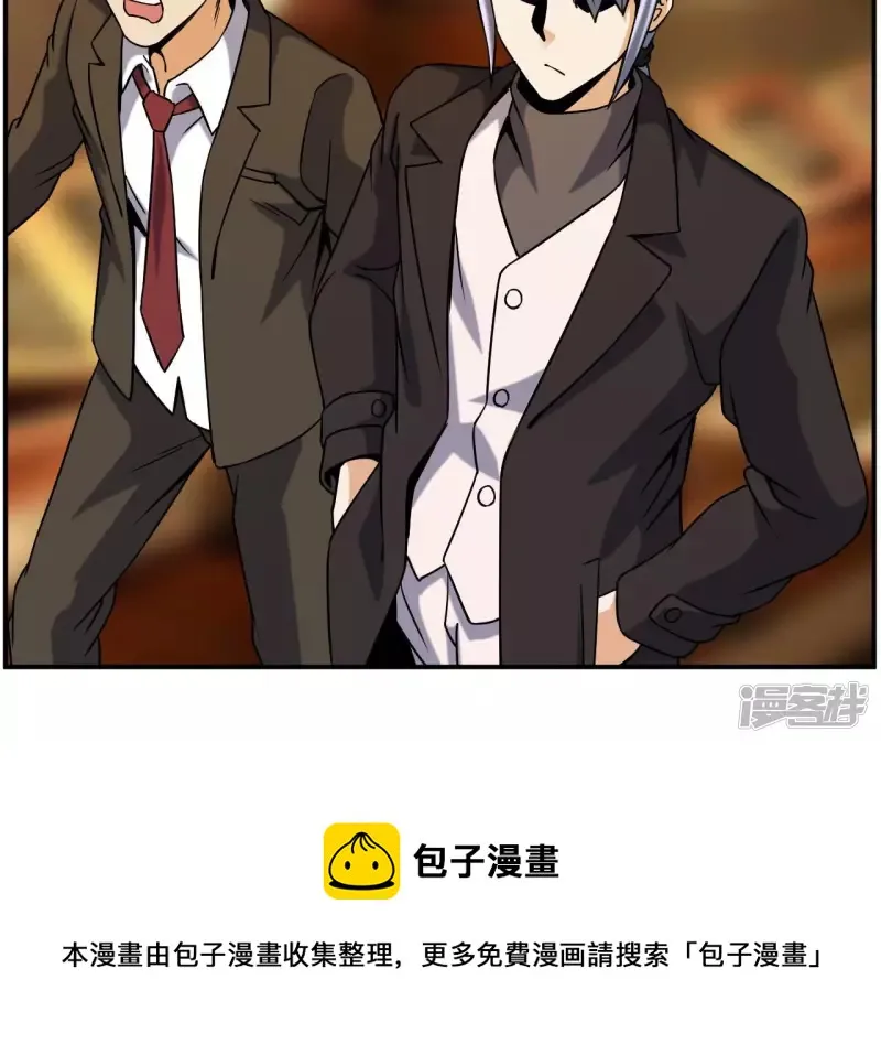 第41话 破碎的短剑 第45页