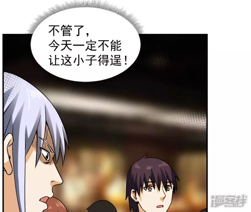 第41话 破碎的短剑 第48页