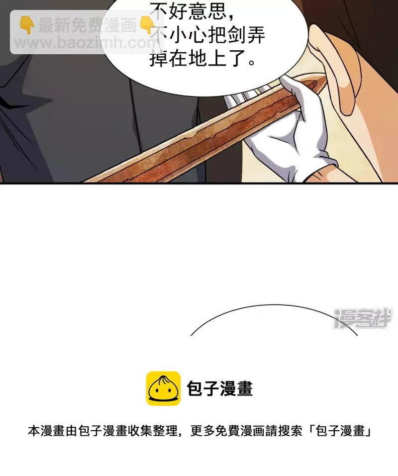 第41话 破碎的短剑 第53页