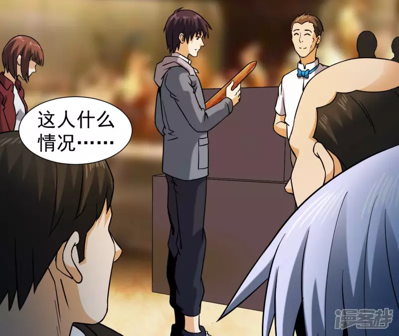 第41话 破碎的短剑 第56页