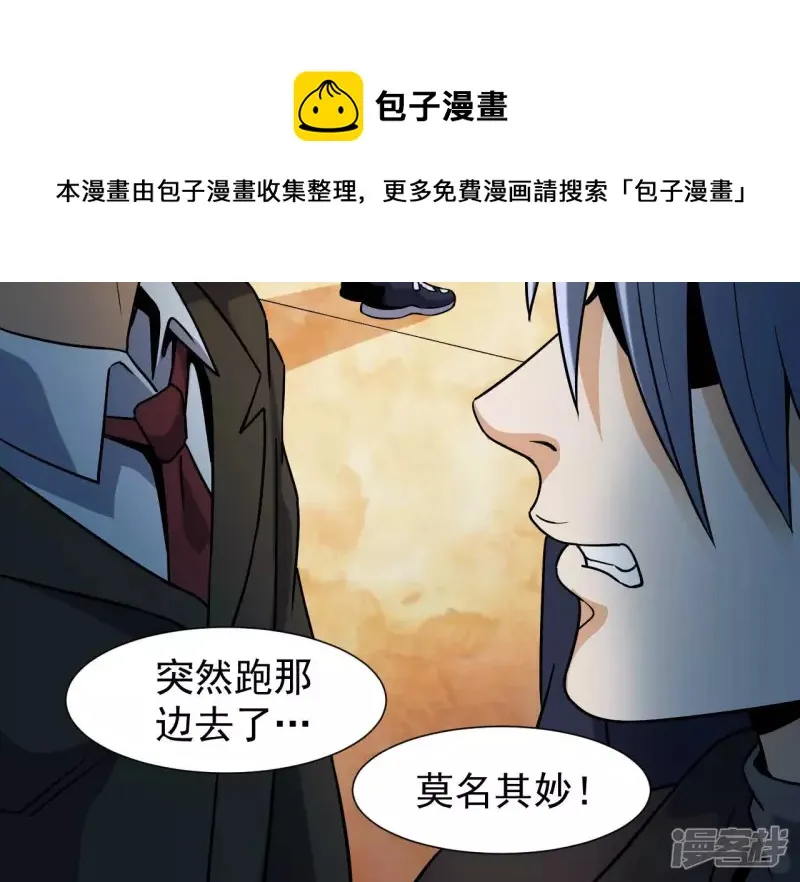 第41话 破碎的短剑 第57页