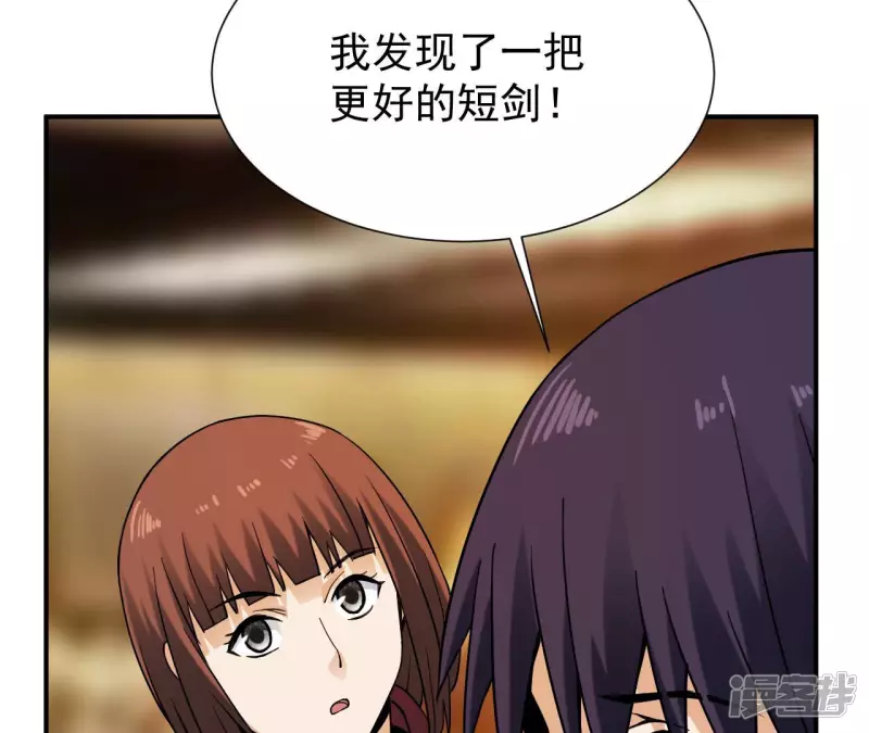 第41话 破碎的短剑 第60页