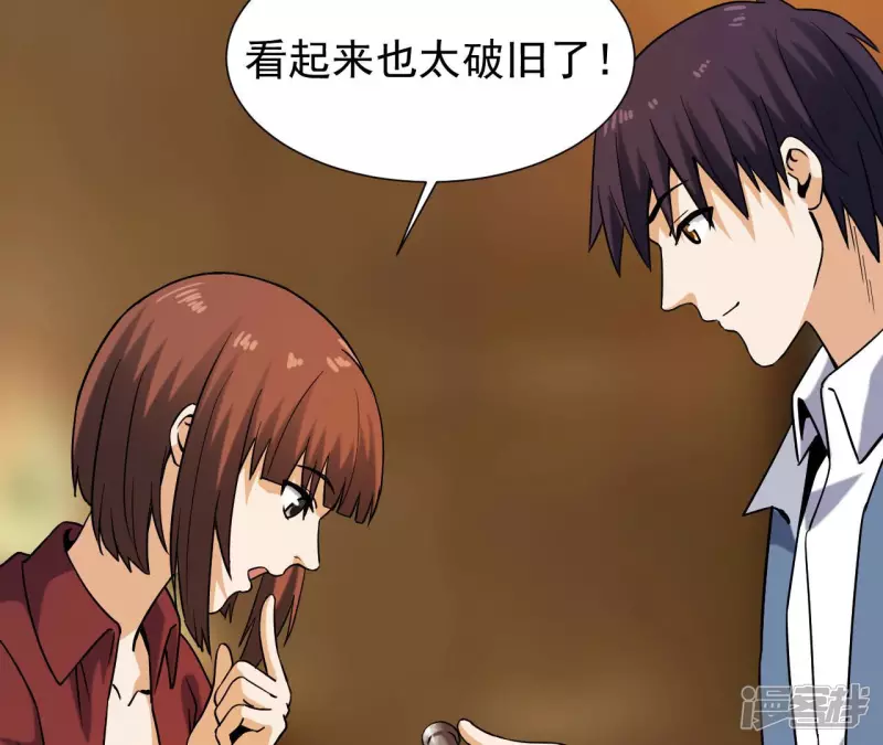 第41话 破碎的短剑 第62页