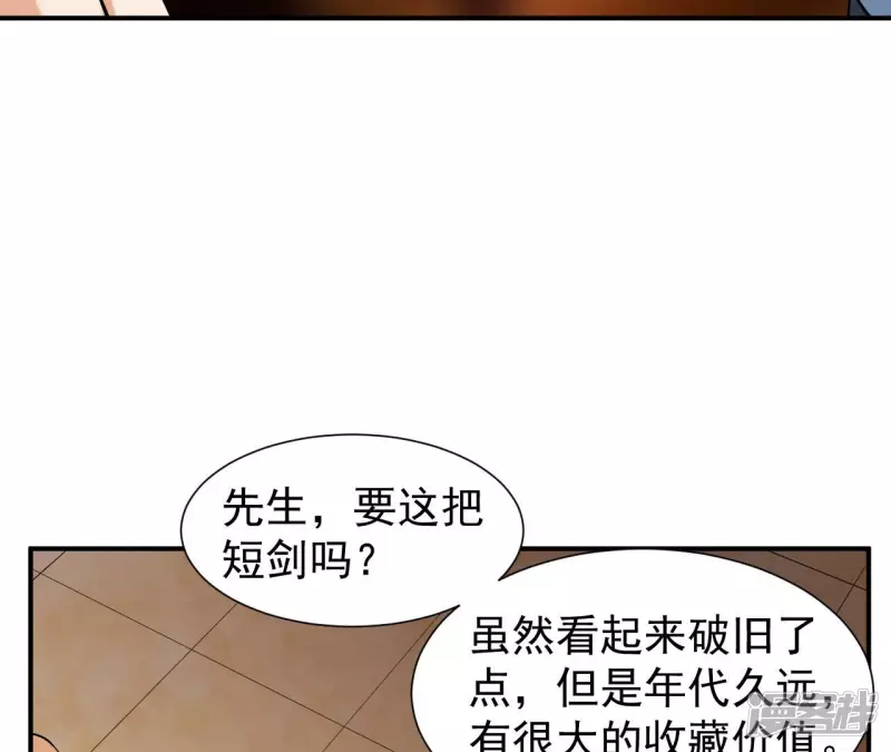 第41话 破碎的短剑 第64页