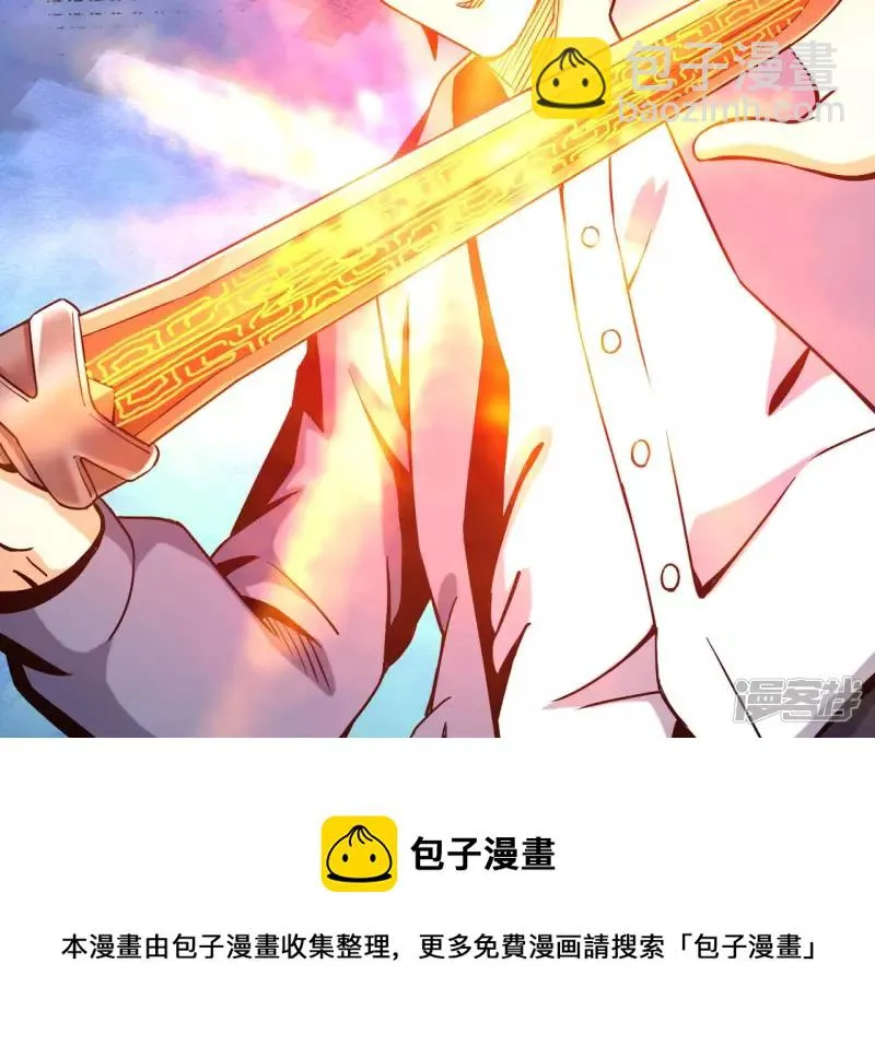 第41话 破碎的短剑 第69页