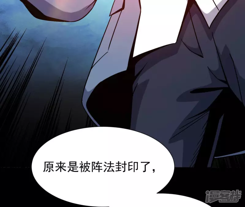第41话 破碎的短剑 第70页