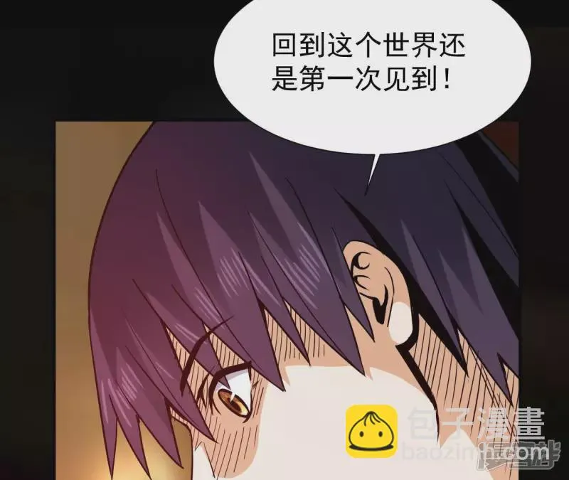 第41话 破碎的短剑 第71页