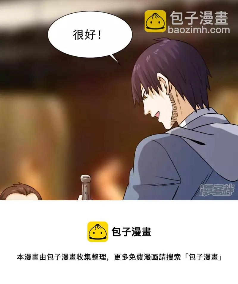 第41话 破碎的短剑 第73页