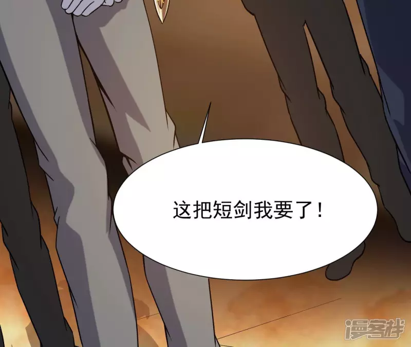 第41话 破碎的短剑 第75页