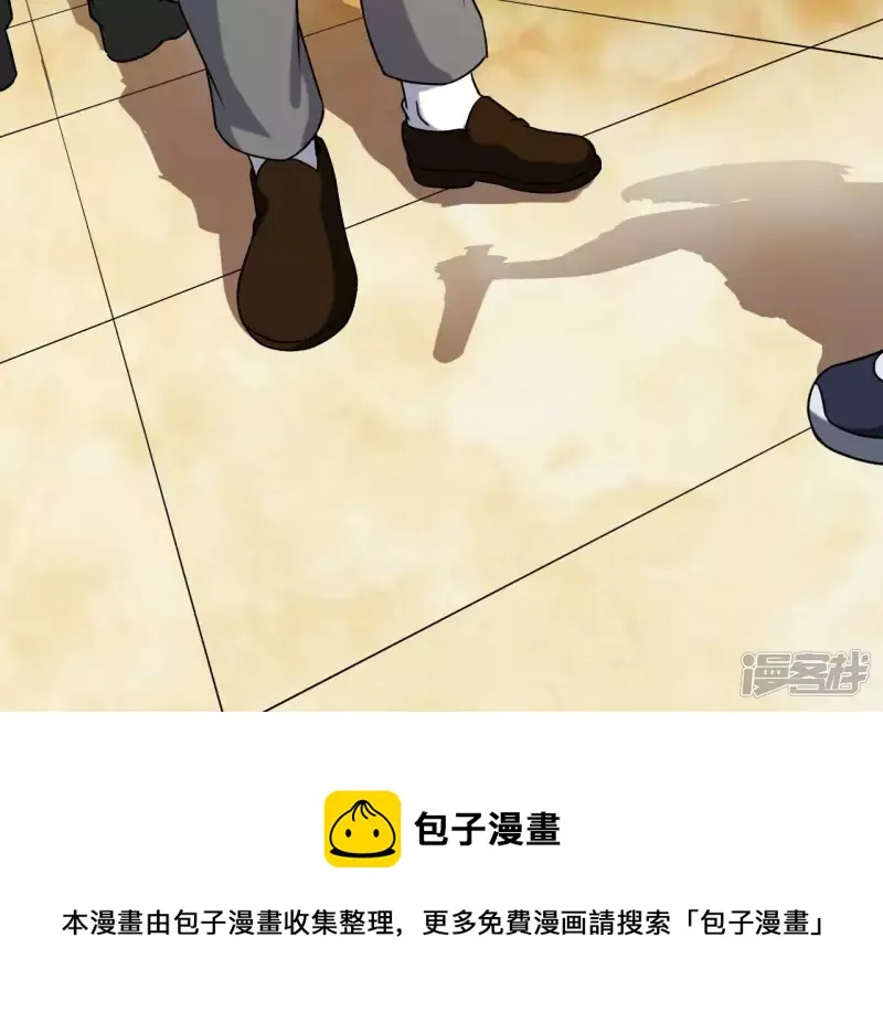 第41话 破碎的短剑 第76页