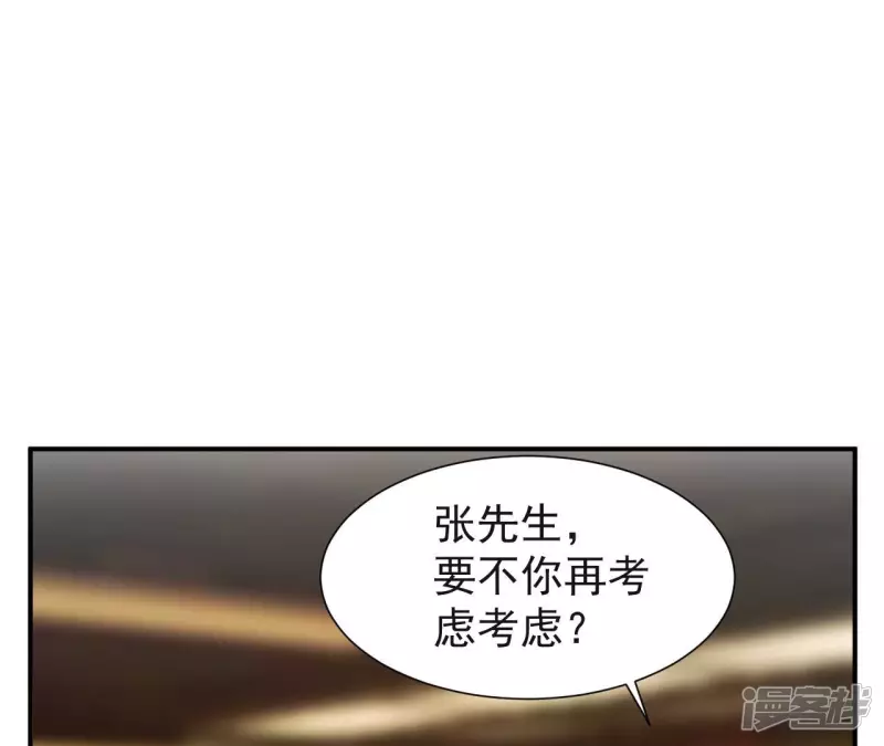 第42话 神秘法器 第6页
