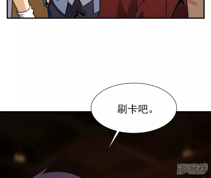 第42话 神秘法器 第8页