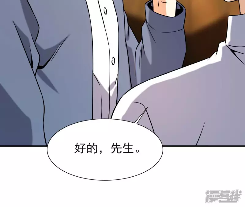 第42话 神秘法器 第10页