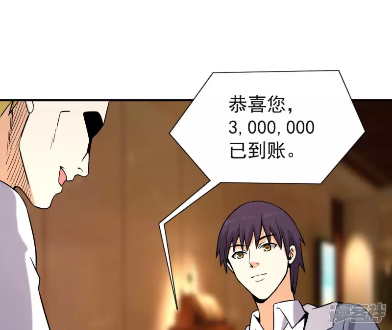第42话 神秘法器 第11页