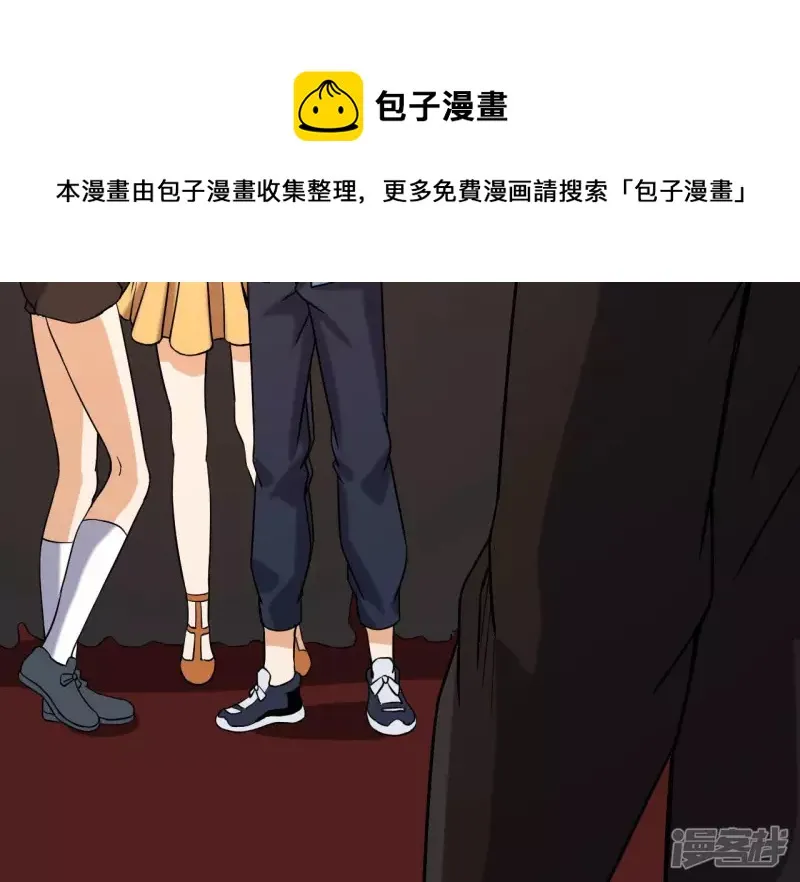 第42话 神秘法器 第17页