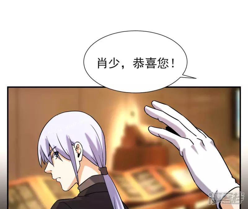 第42话 神秘法器 第18页