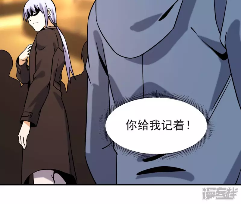 第42话 神秘法器 第22页