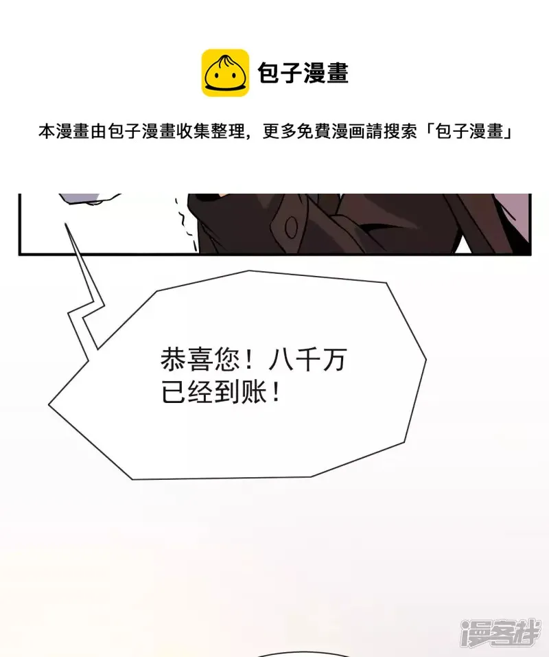 第42话 神秘法器 第25页