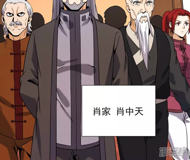 第42话 神秘法器 第28页